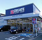 クリエイトエス・ディー川崎末長店(ドラッグストア)まで552m