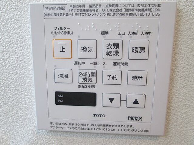 設備