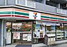 周辺：セブンイレブン川崎南町店(コンビニ)まで204m