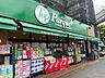 周辺：トップパルケ反町店(スーパー)まで454m