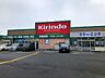 周辺：キリン堂枚方招提店 1700m