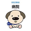 三宅胃腸科内科クリニック 160m