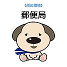 大分萩原郵便局 590m