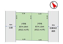 船橋市前原西6丁目　21期　土地　全2区画