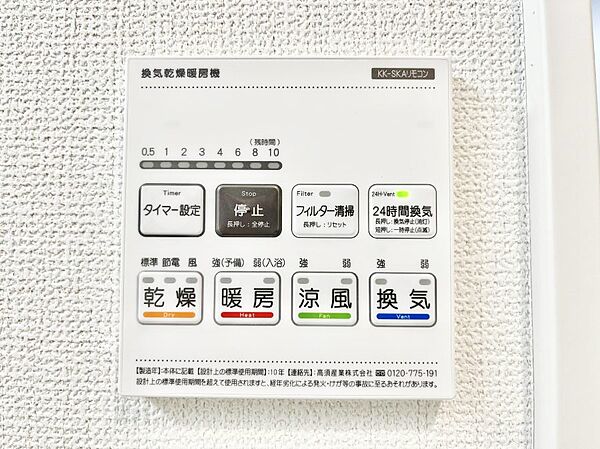 設備