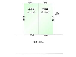 八千代市八千代台北3丁目　土地　全2区画