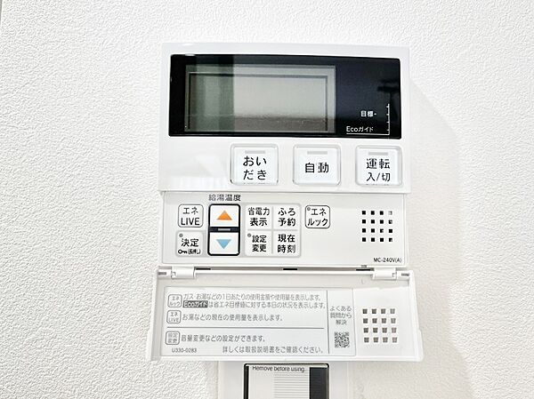 設備