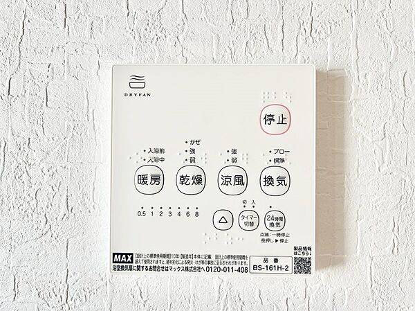 設備を拡大表示