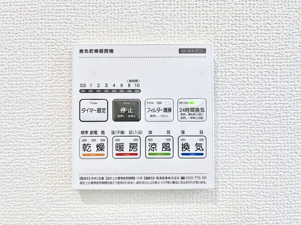 設備