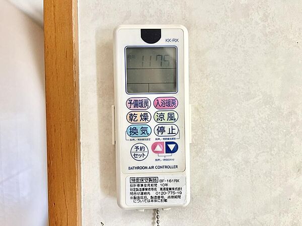 設備を拡大表示
