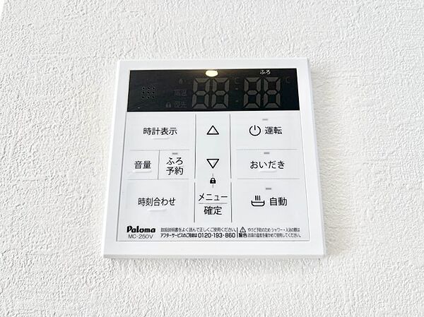 設備