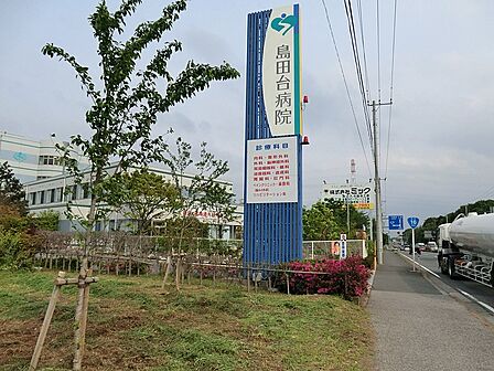 病院 4400m 島田台病院