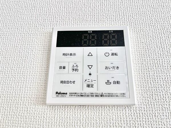 設備