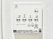 浴室涼風暖房換気乾燥機付きなので、お天気が悪い日のお洗濯も安心！