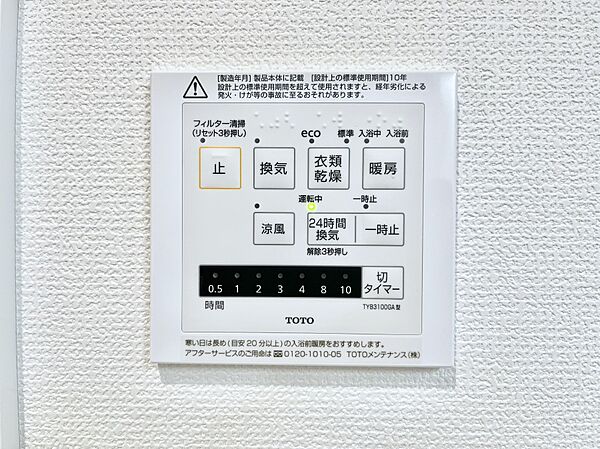 設備