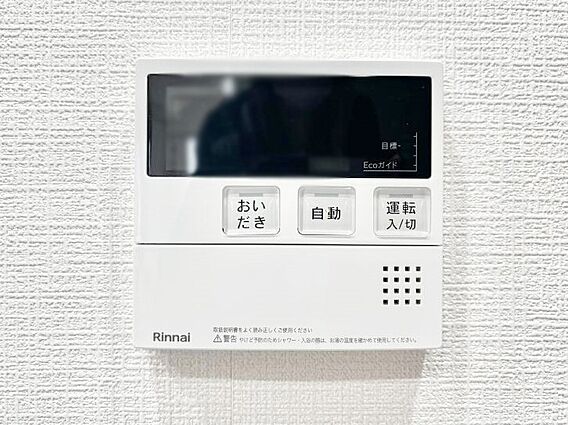 給湯器リモコン...