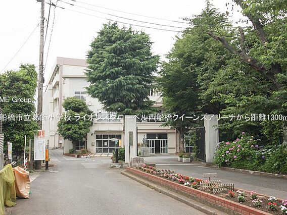 小学校 130...