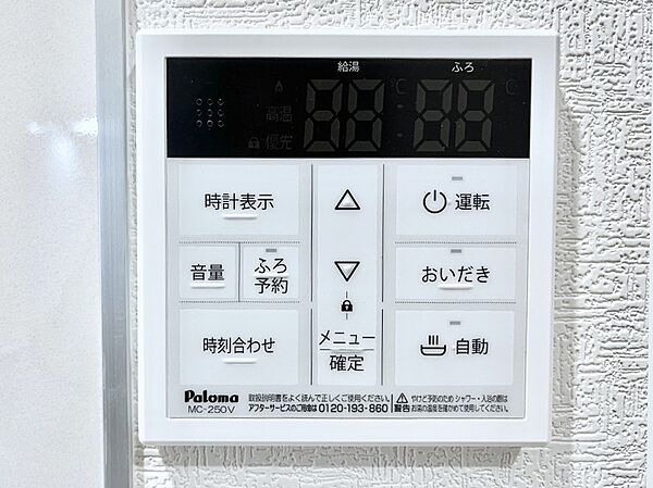 設備
