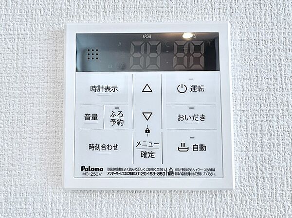 設備