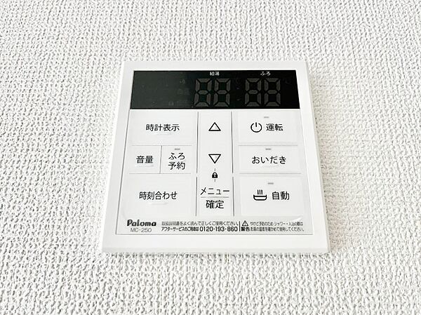 設備