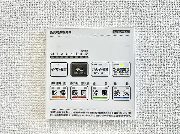 設備を拡大表示