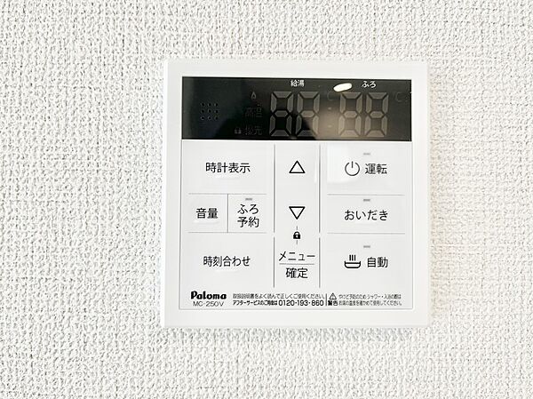 設備