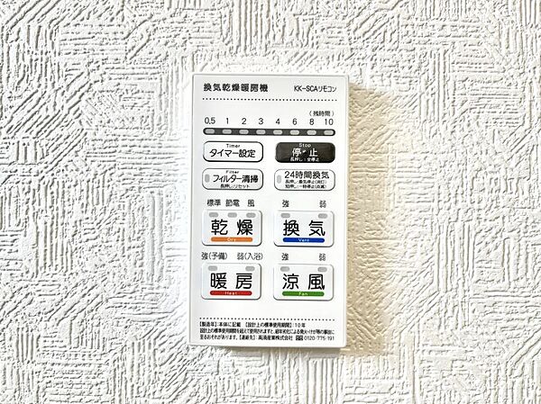 設備