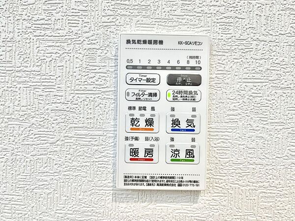 設備を拡大表示