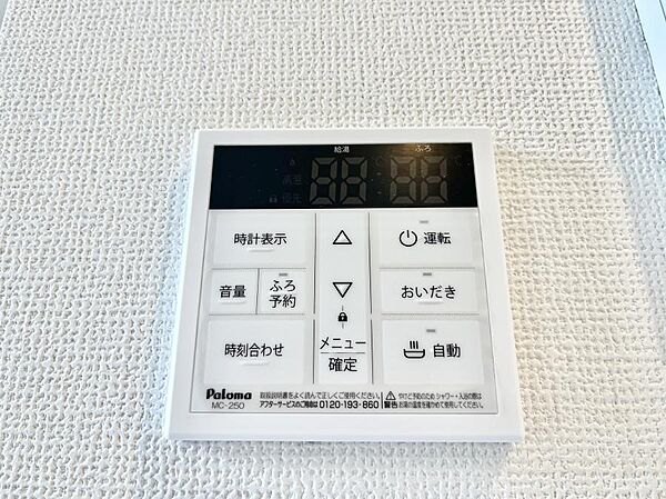 設備