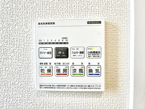 設備を拡大表示