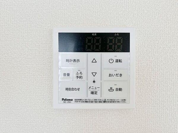 設備