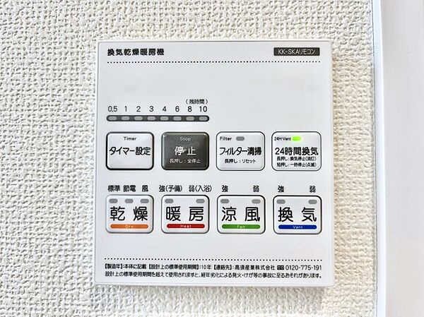 設備