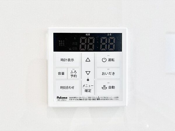設備