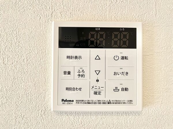 設備