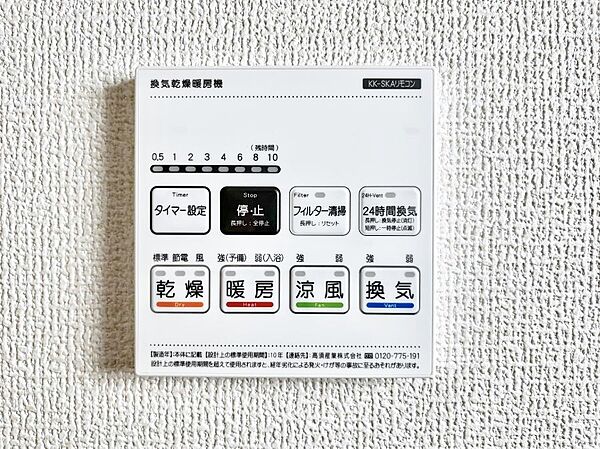設備
