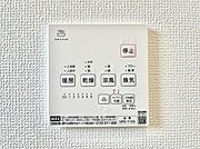 浴室涼風暖房換気乾燥機付きなので、お天気が悪い日のお洗濯も安心！