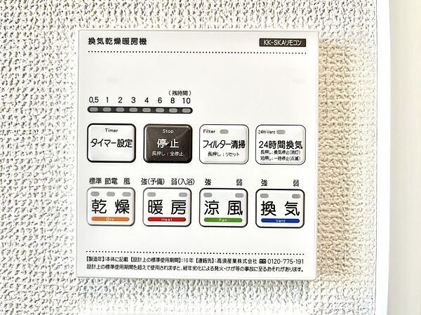 設備