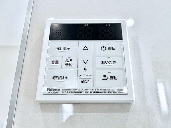 設備