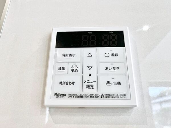 設備