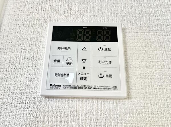設備