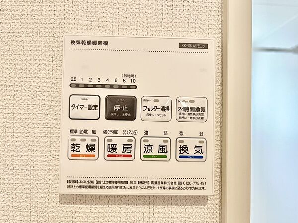 設備