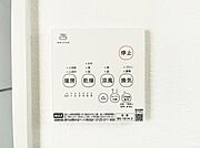 ◆1号棟◆浴室涼風暖房換気乾燥機付きなので、お天気が悪い日のお洗濯も安心！
