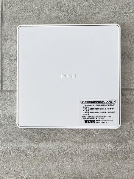 設備を拡大表示