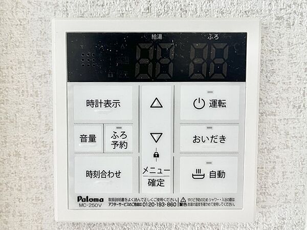 設備