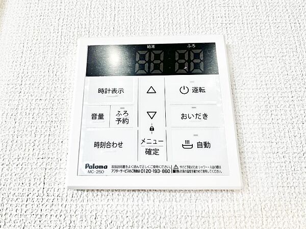 設備