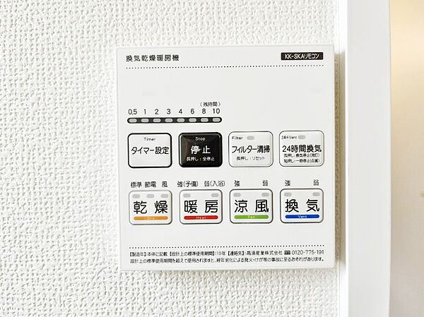 設備を拡大表示