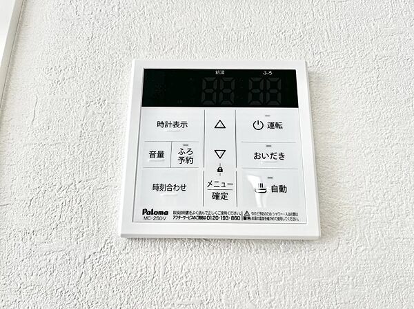 設備