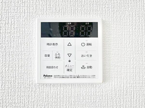 設備