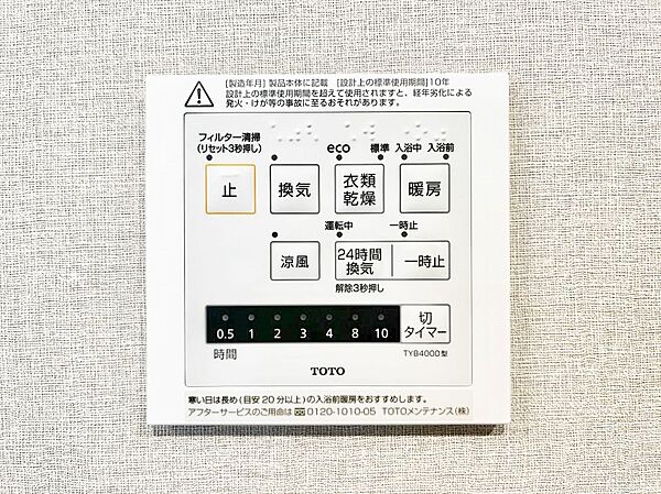 設備