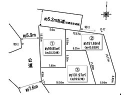千葉市中央区稲荷町1丁目 3期 土地 全3区画